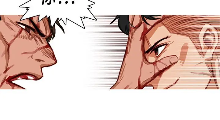 漫画《异邦人》第19话第63张图