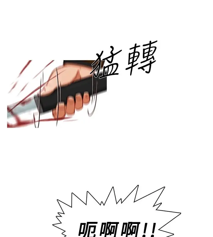 漫画《异邦人》第19话第64张图