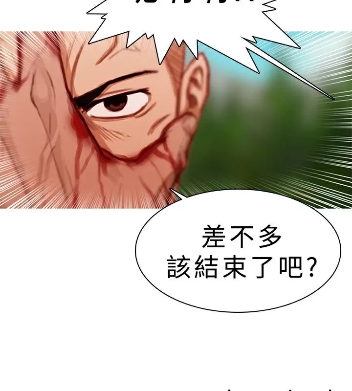 漫画《异邦人》第19话第65张图