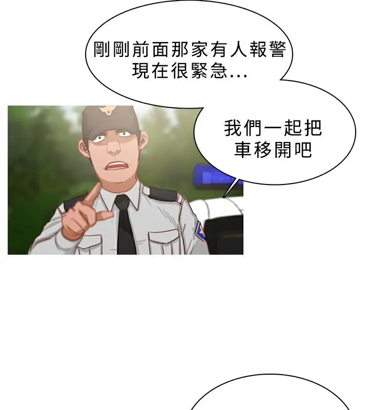 漫画《异邦人》第19话第9张图