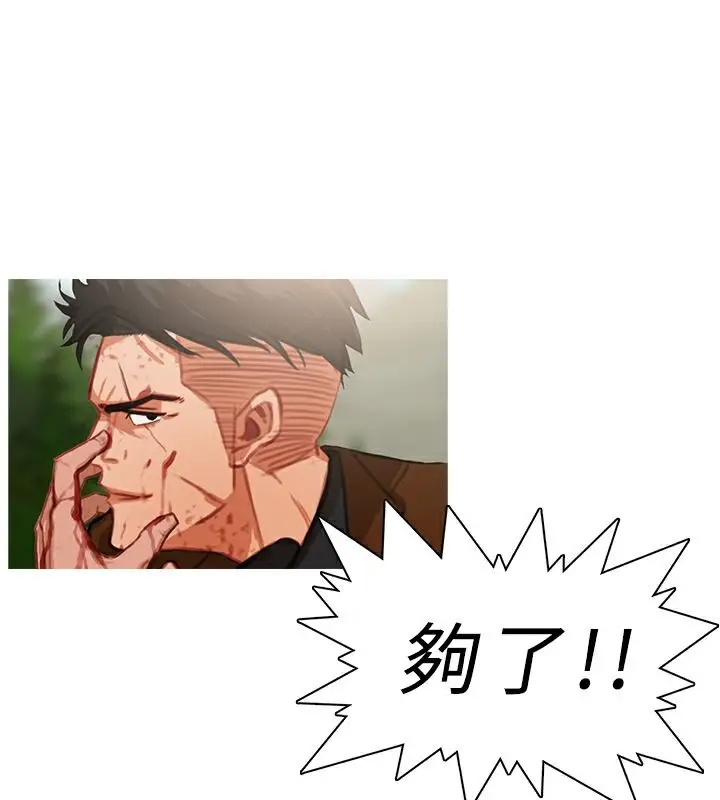 漫画《异邦人》第20话第13张图