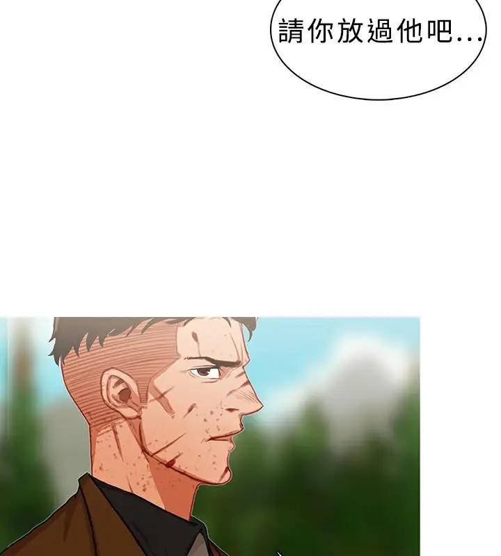 漫画《异邦人》第20话第20张图