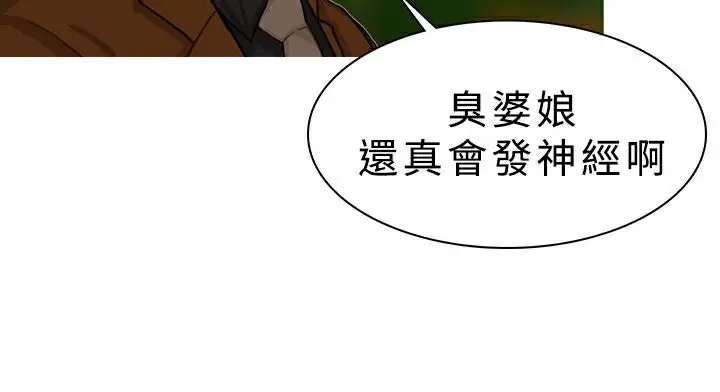 漫画《异邦人》第20话第21张图