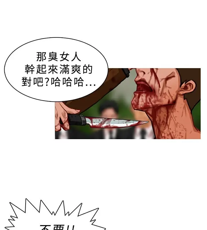 漫画《异邦人》第20话第23张图