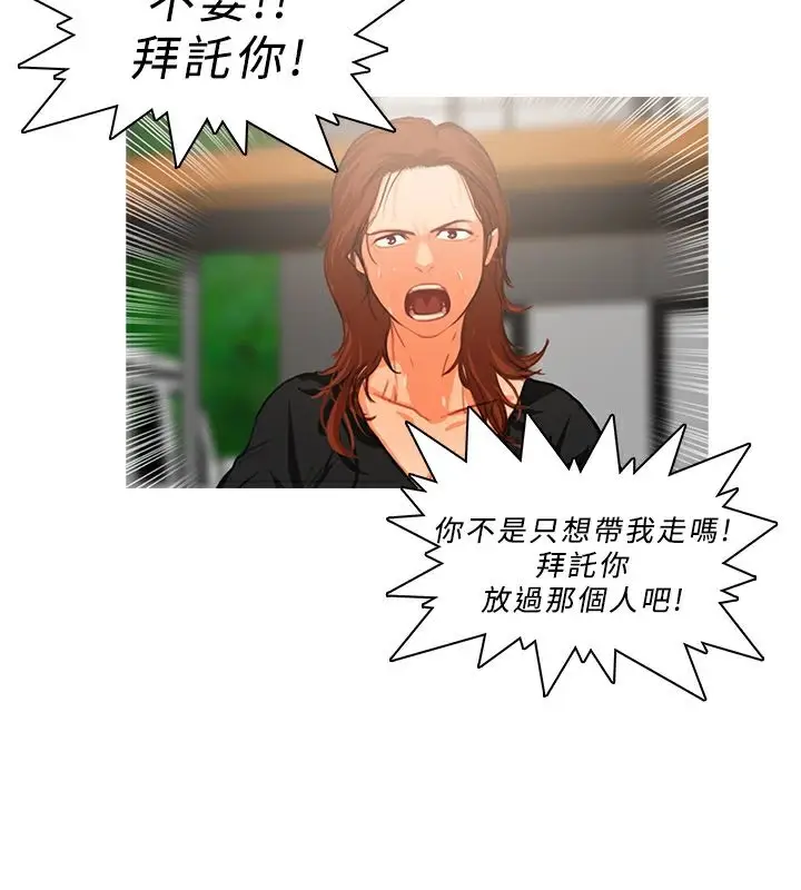 漫画《异邦人》第20话第24张图