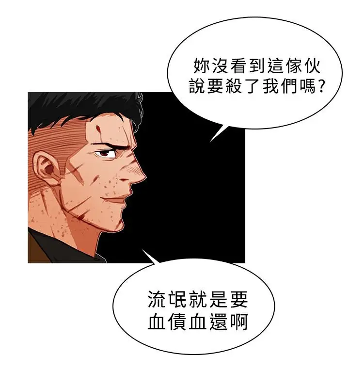 漫画《异邦人》第20话第26张图