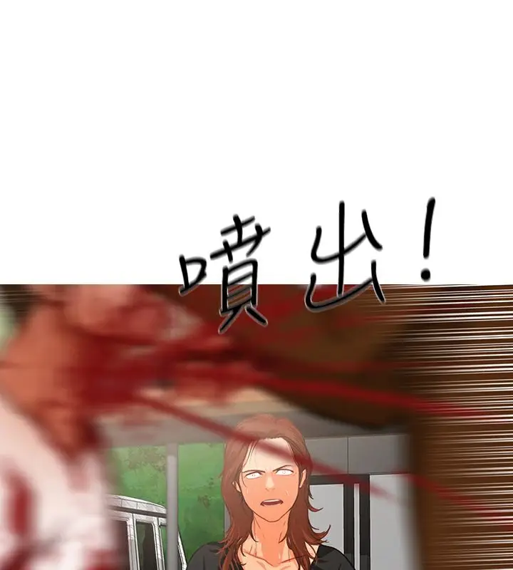 漫画《异邦人》第20话第27张图