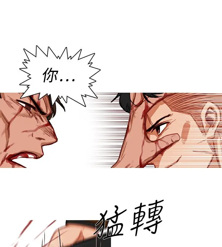 漫画《异邦人》第20话第3张图
