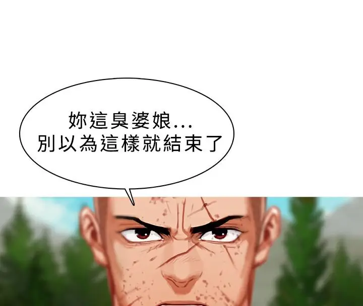 漫画《异邦人》第20话第32张图
