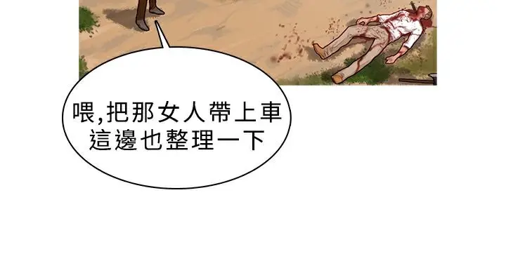 漫画《异邦人》第20话第35张图