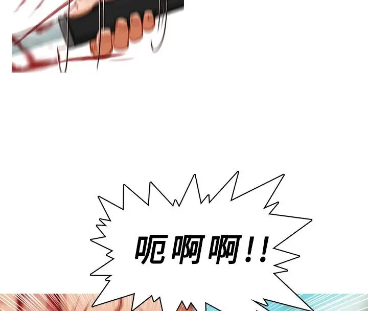 漫画《异邦人》第20话第4张图
