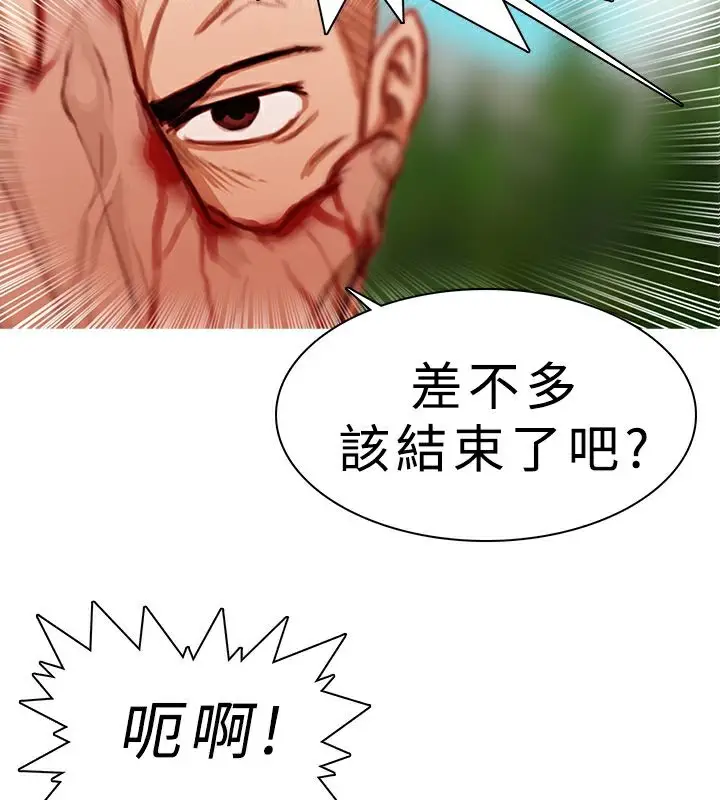 漫画《异邦人》第20话第5张图