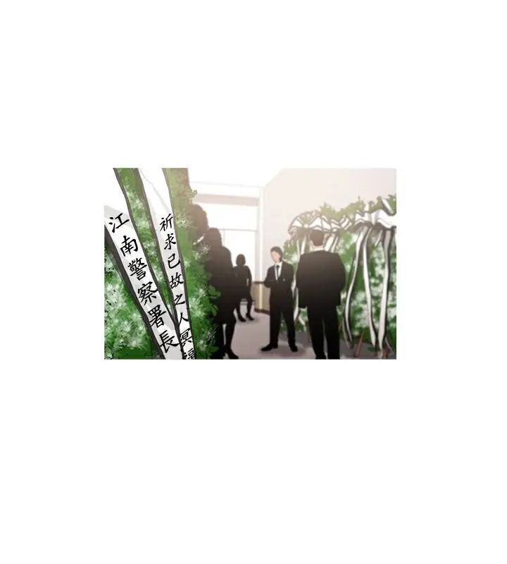 漫画《异邦人》第20话第57张图