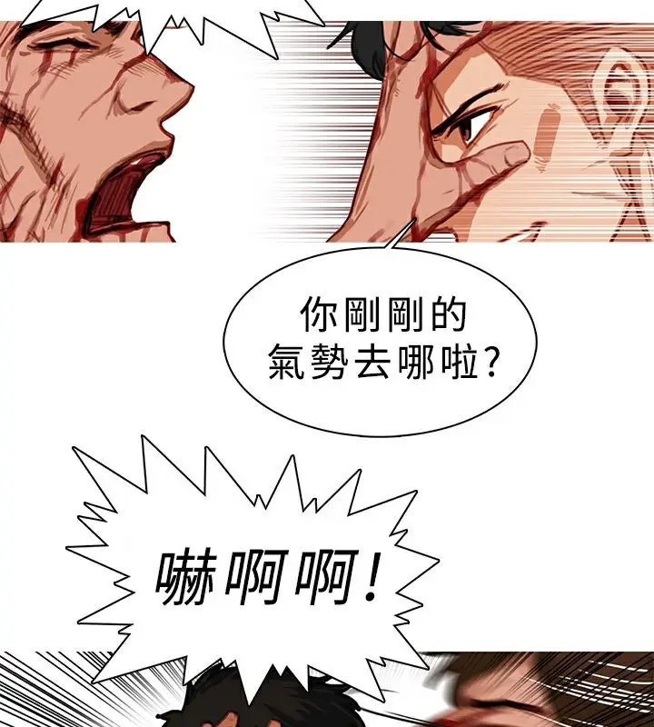 漫画《异邦人》第20话第6张图