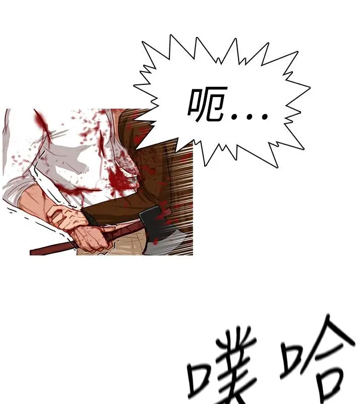 漫画《异邦人》第20话第8张图