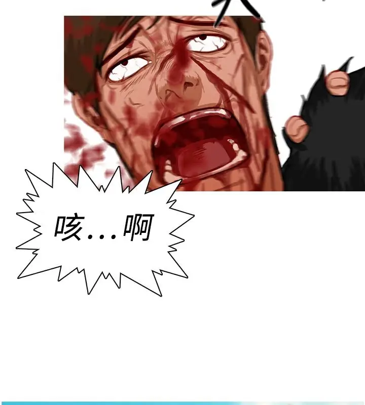 漫画《异邦人》第20话第9张图