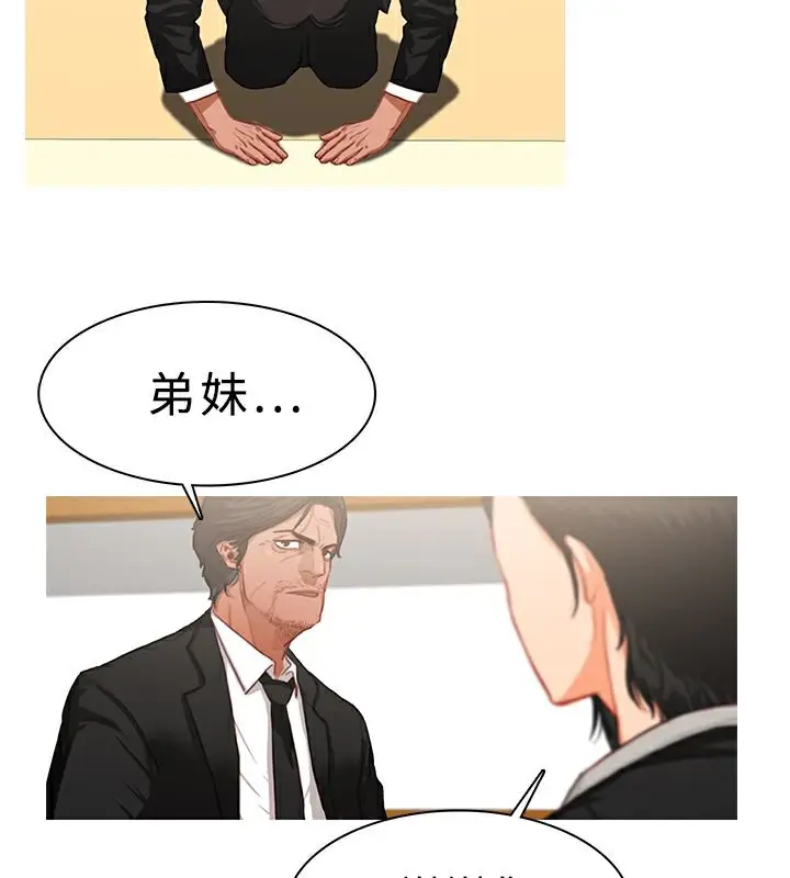 漫画《异邦人》第21话第16张图