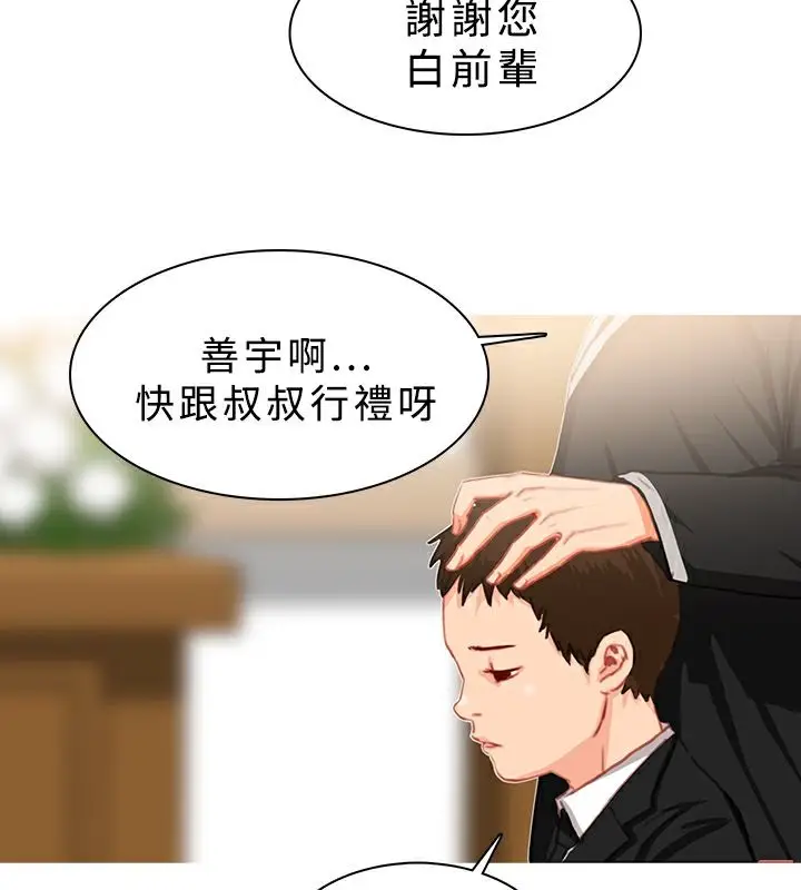 漫画《异邦人》第21话第17张图