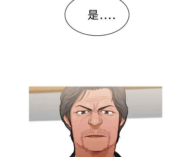 漫画《异邦人》第21话第18张图
