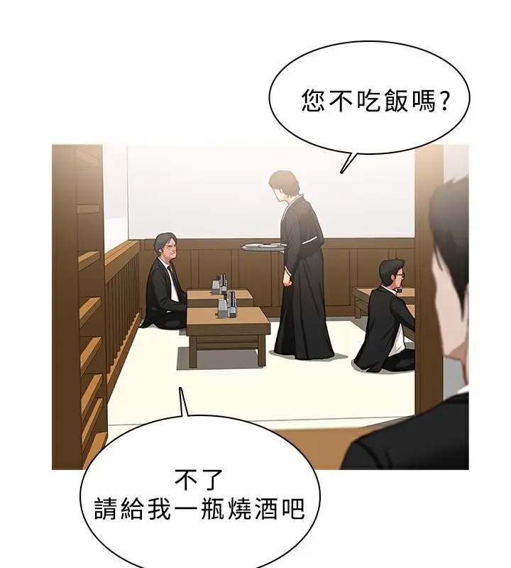 漫画《异邦人》第21话第23张图