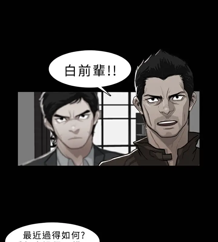 漫画《异邦人》第21话第29张图