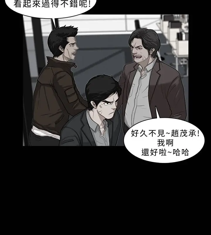 漫画《异邦人》第21话第30张图