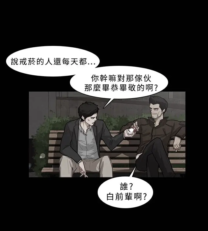 漫画《异邦人》第21话第31张图