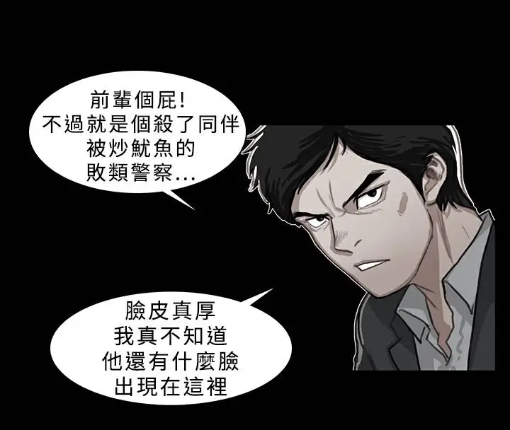 漫画《异邦人》第21话第32张图