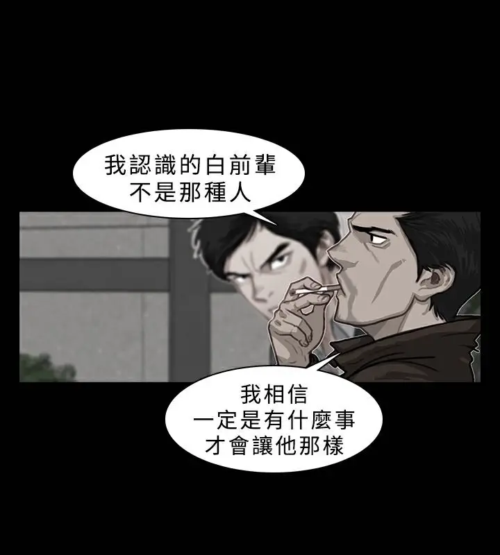 漫画《异邦人》第21话第33张图