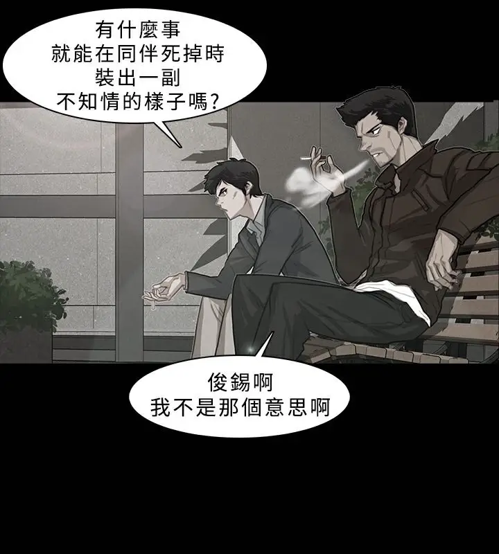 漫画《异邦人》第21话第34张图