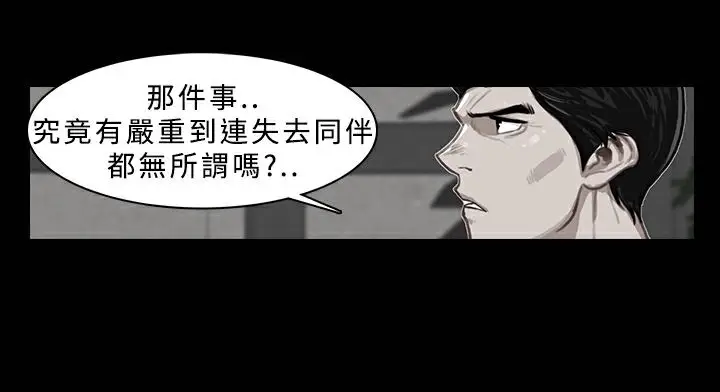 漫画《异邦人》第21话第35张图