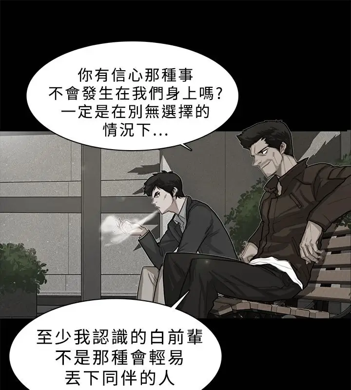 漫画《异邦人》第21话第36张图