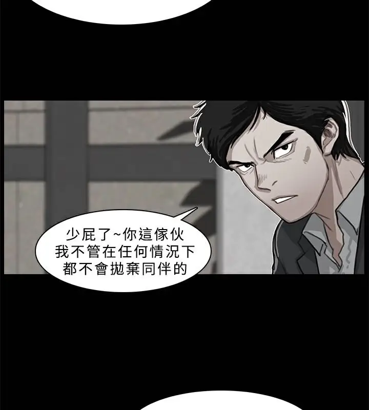 漫画《异邦人》第21话第37张图
