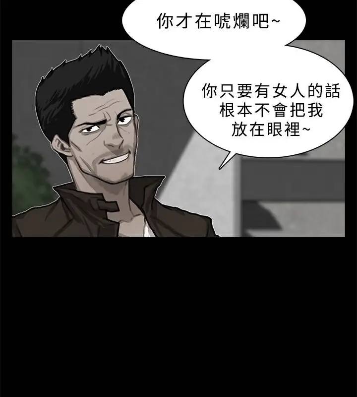 漫画《异邦人》第21话第38张图