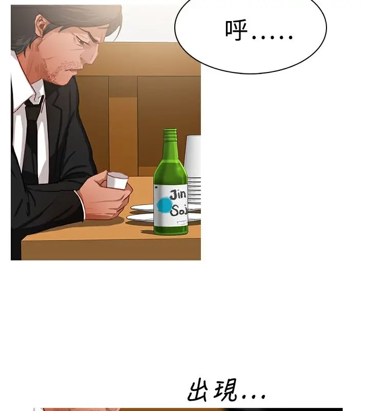 漫画《异邦人》第21话第41张图