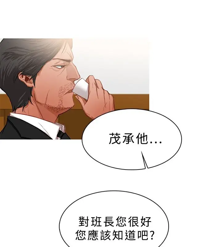 漫画《异邦人》第21话第45张图