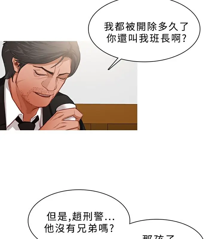 漫画《异邦人》第21话第47张图