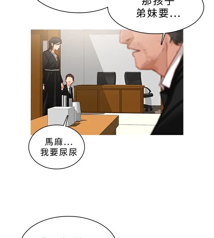 漫画《异邦人》第21话第48张图