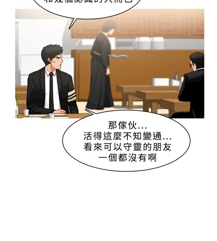 漫画《异邦人》第21话第51张图