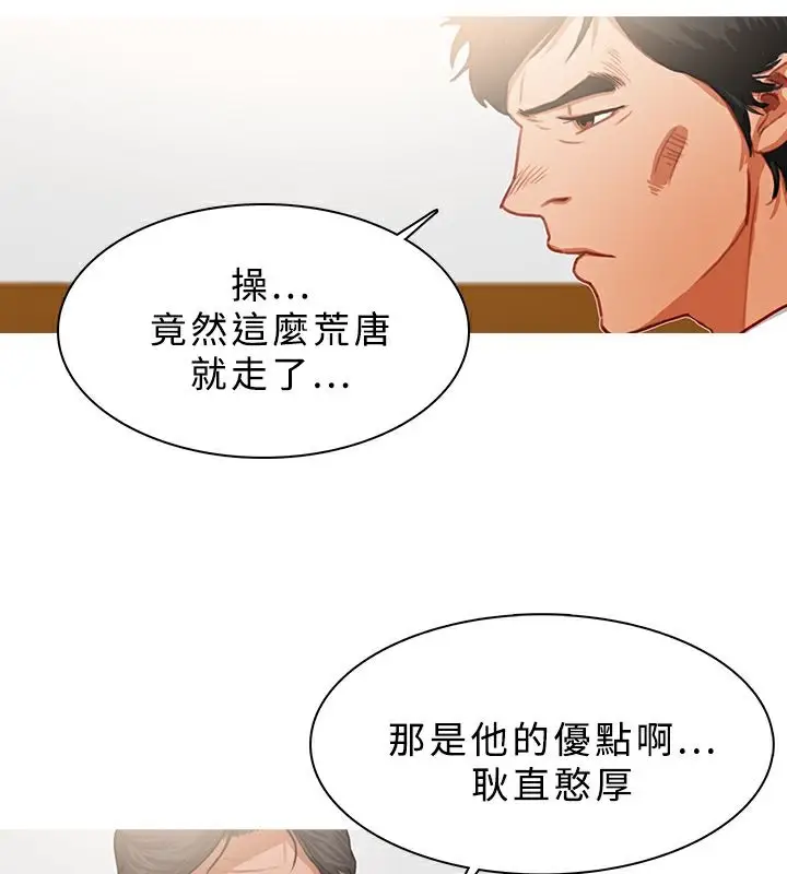 漫画《异邦人》第21话第52张图