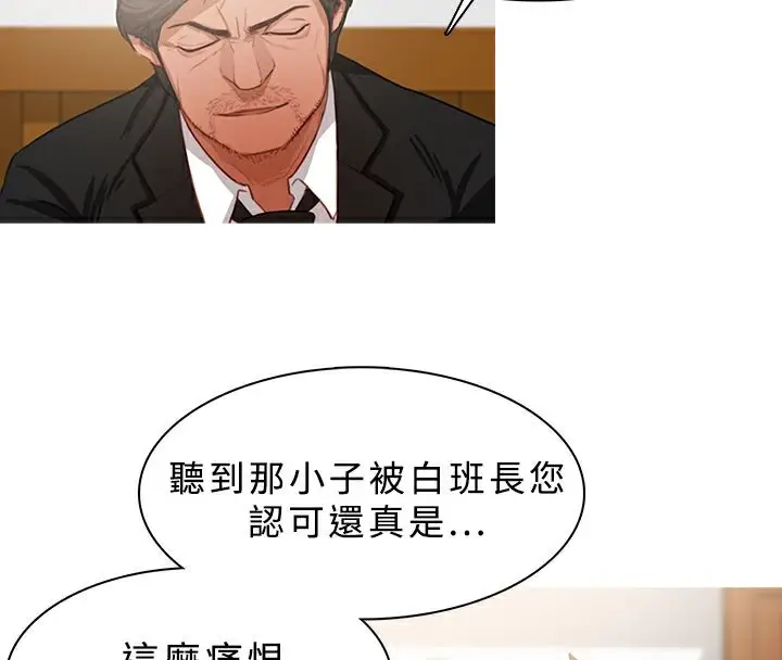 漫画《异邦人》第21话第53张图
