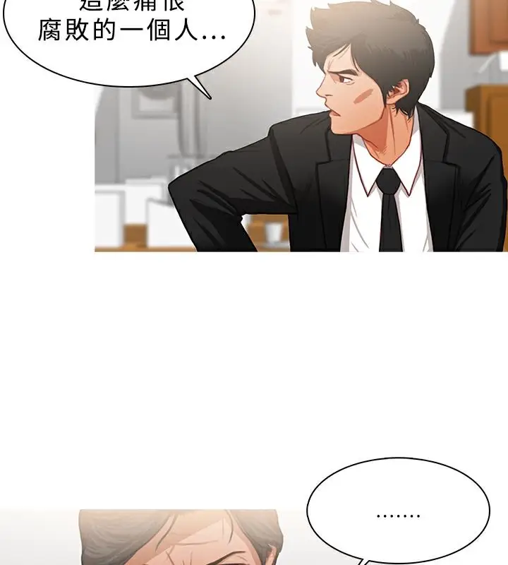 漫画《异邦人》第21话第54张图