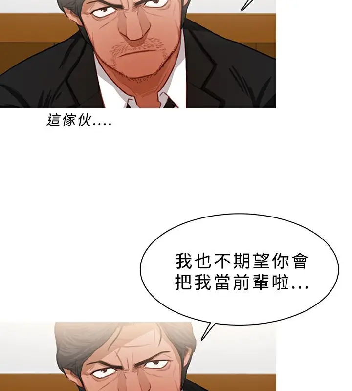 漫画《异邦人》第21话第55张图