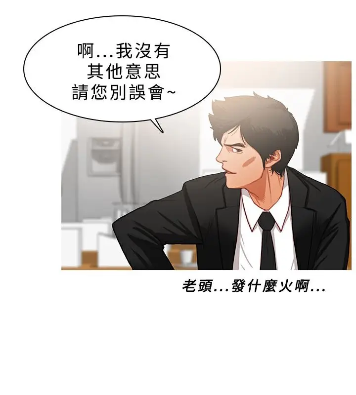 漫画《异邦人》第21话第57张图