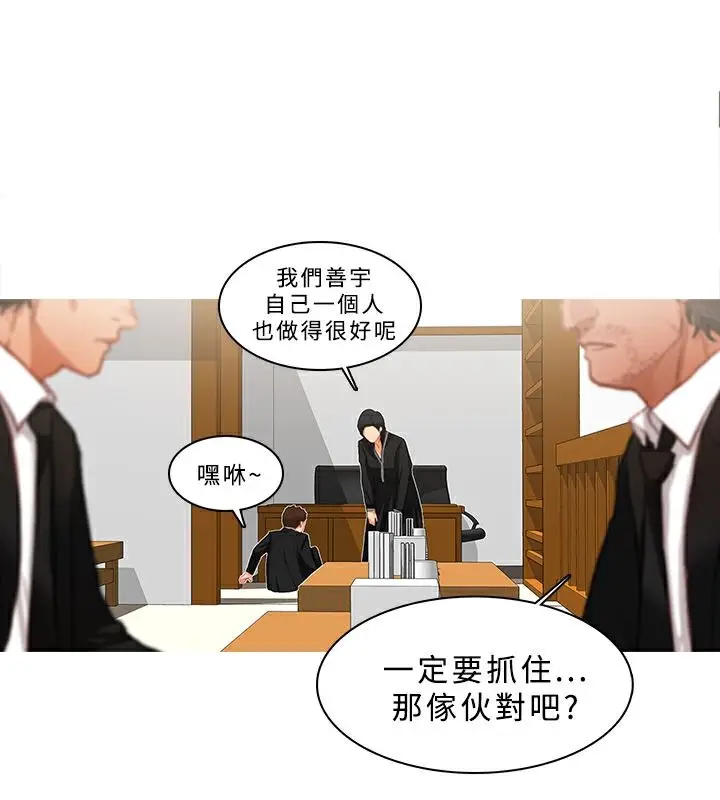 漫画《异邦人》第21话第59张图