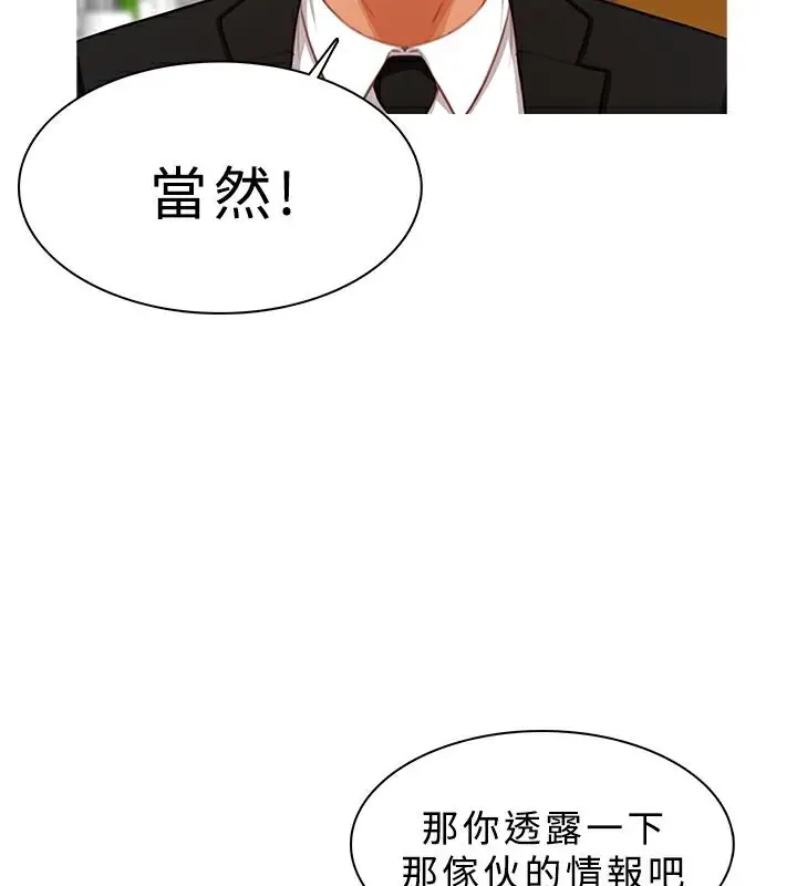 漫画《异邦人》第21话第62张图