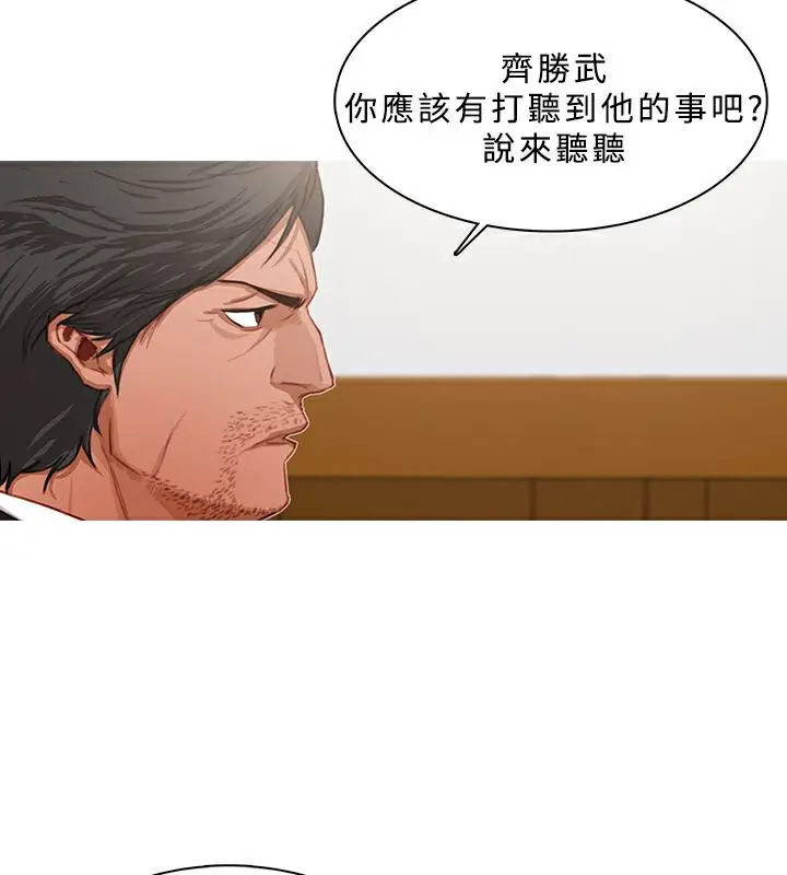 漫画《异邦人》第21话第65张图