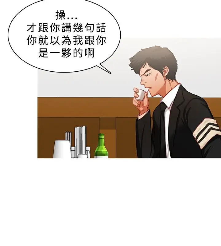 漫画《异邦人》第21话第66张图