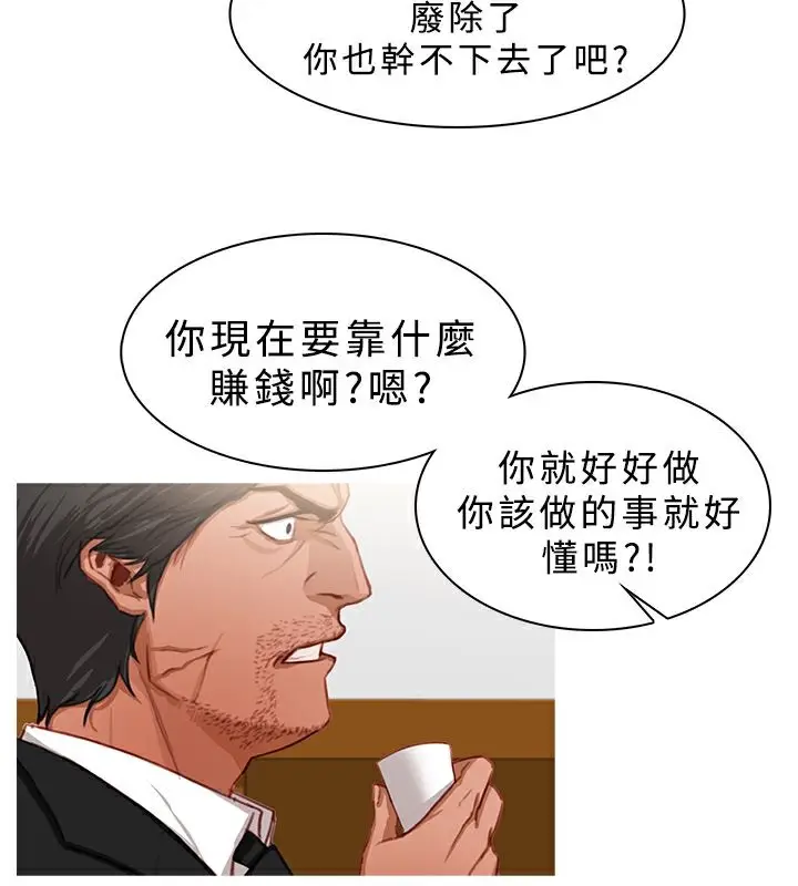 漫画《异邦人》第21话第69张图