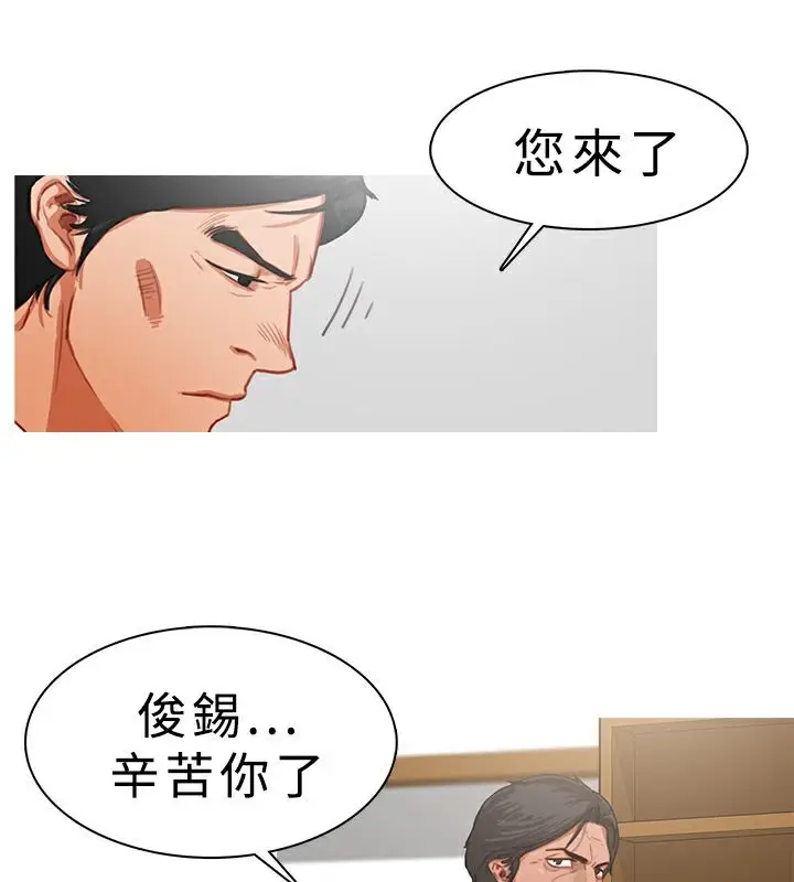漫画《异邦人》第21话第8张图